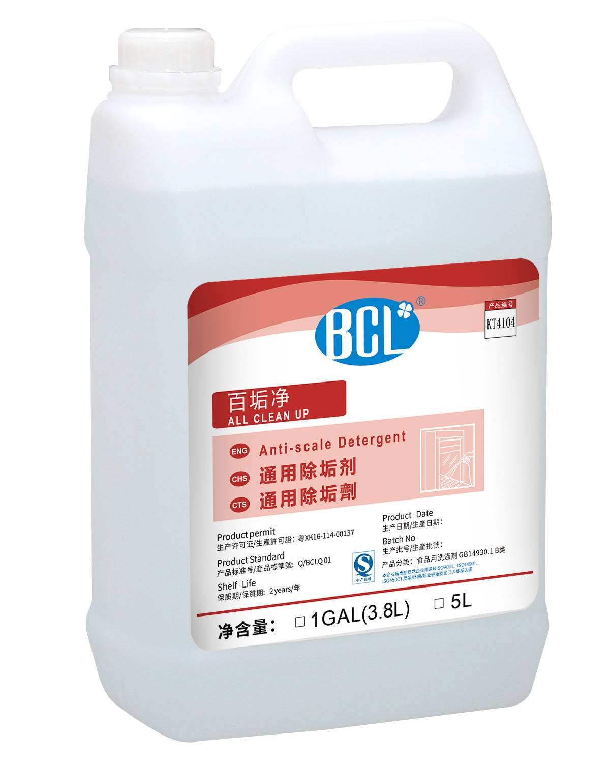 All Clean Up Anti-scale Detergent2