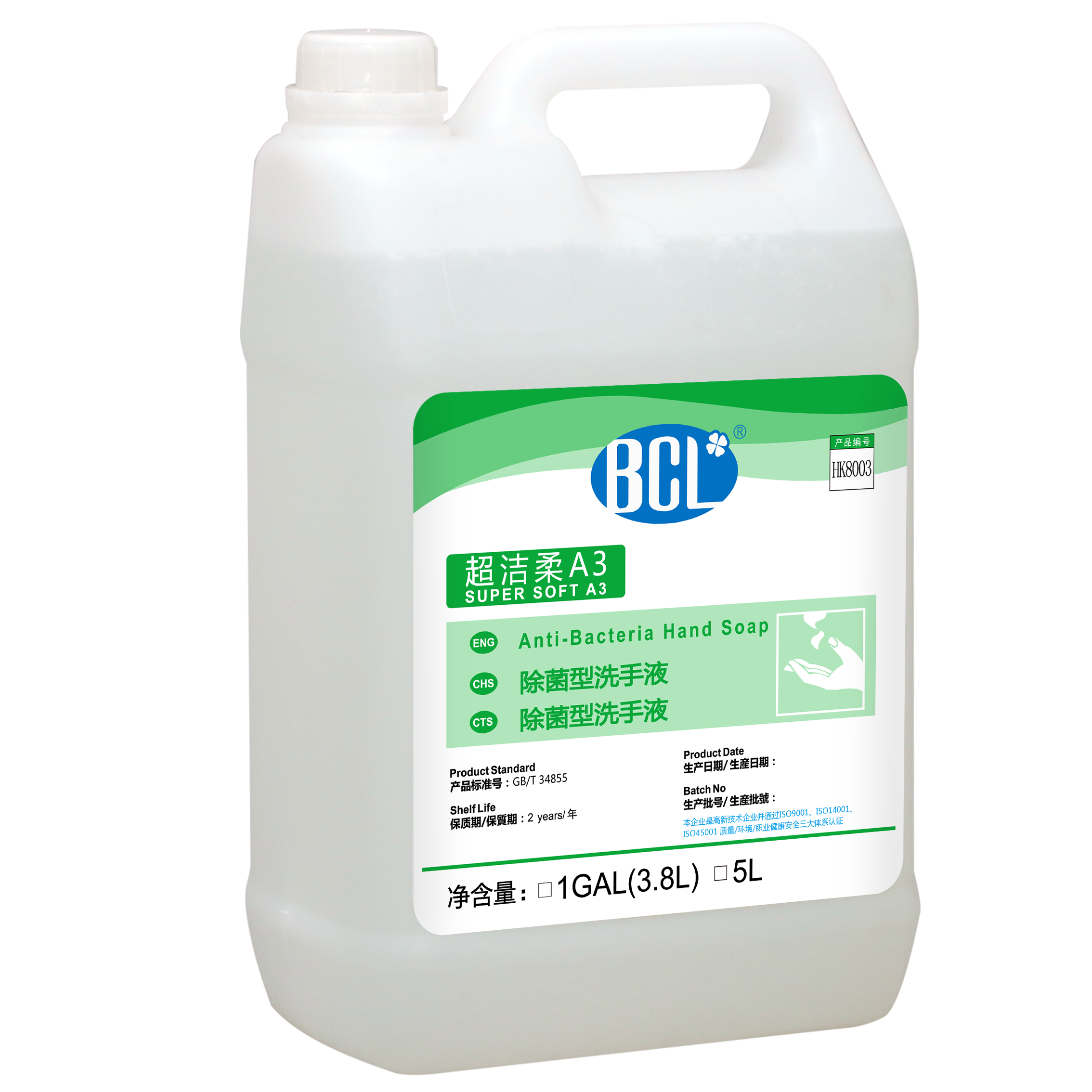 Super Soft A3 Anti-Bacteria Hand Soap2