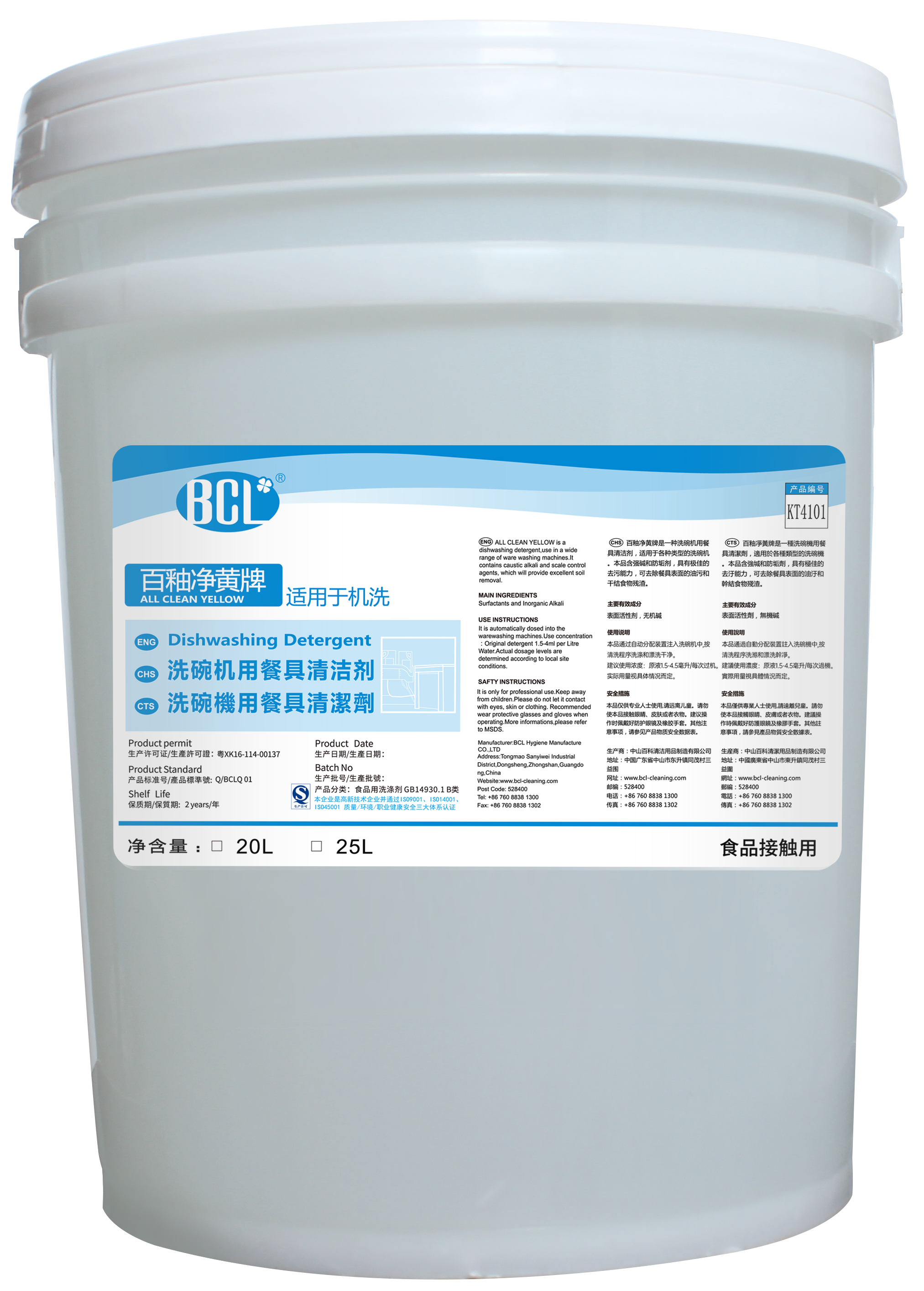 All Clean Yellow Brand-Dishwasher Dishwasher Detergent2