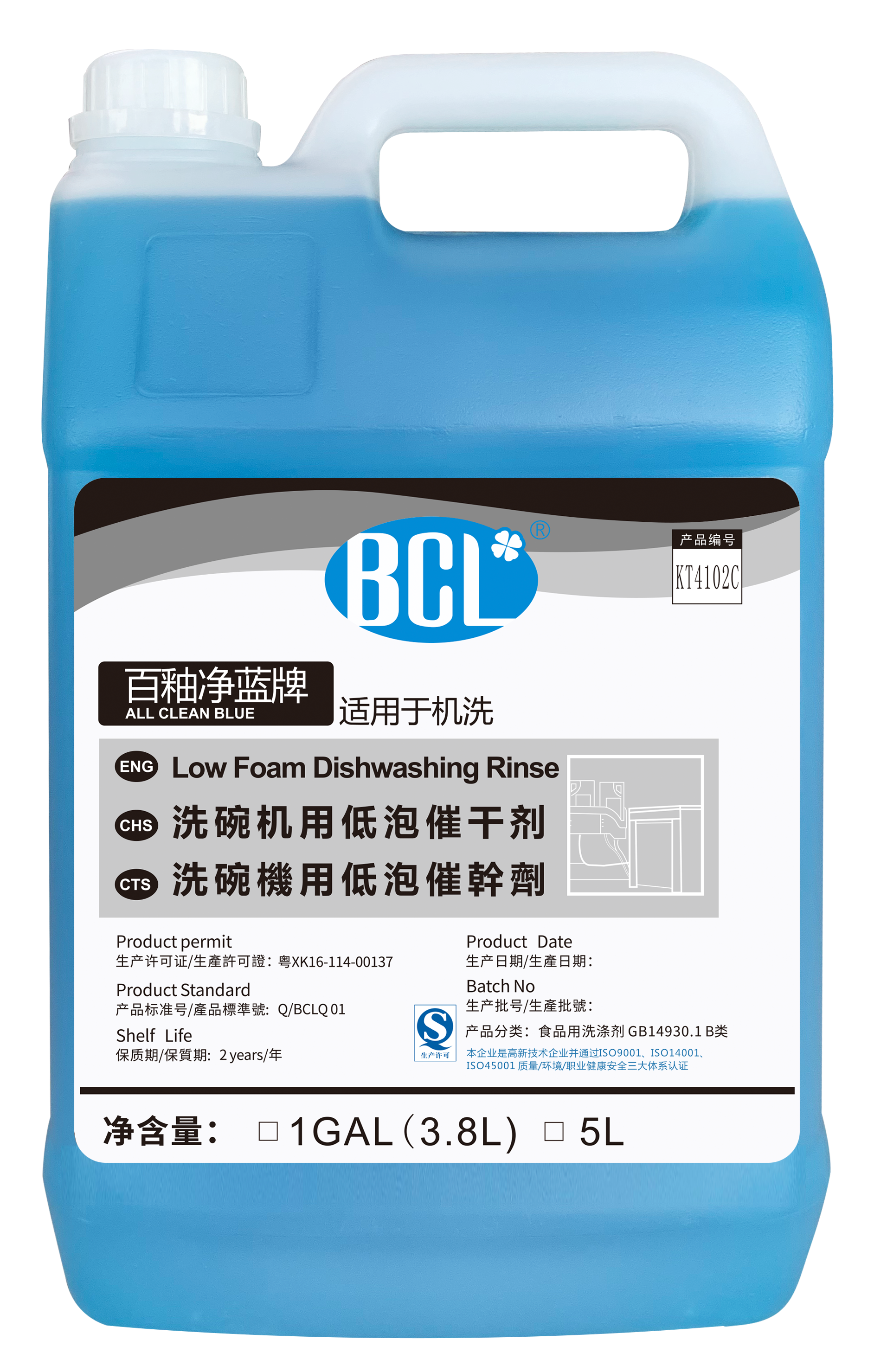 All Clean BlueLow Foam Dishwashing Rinse2