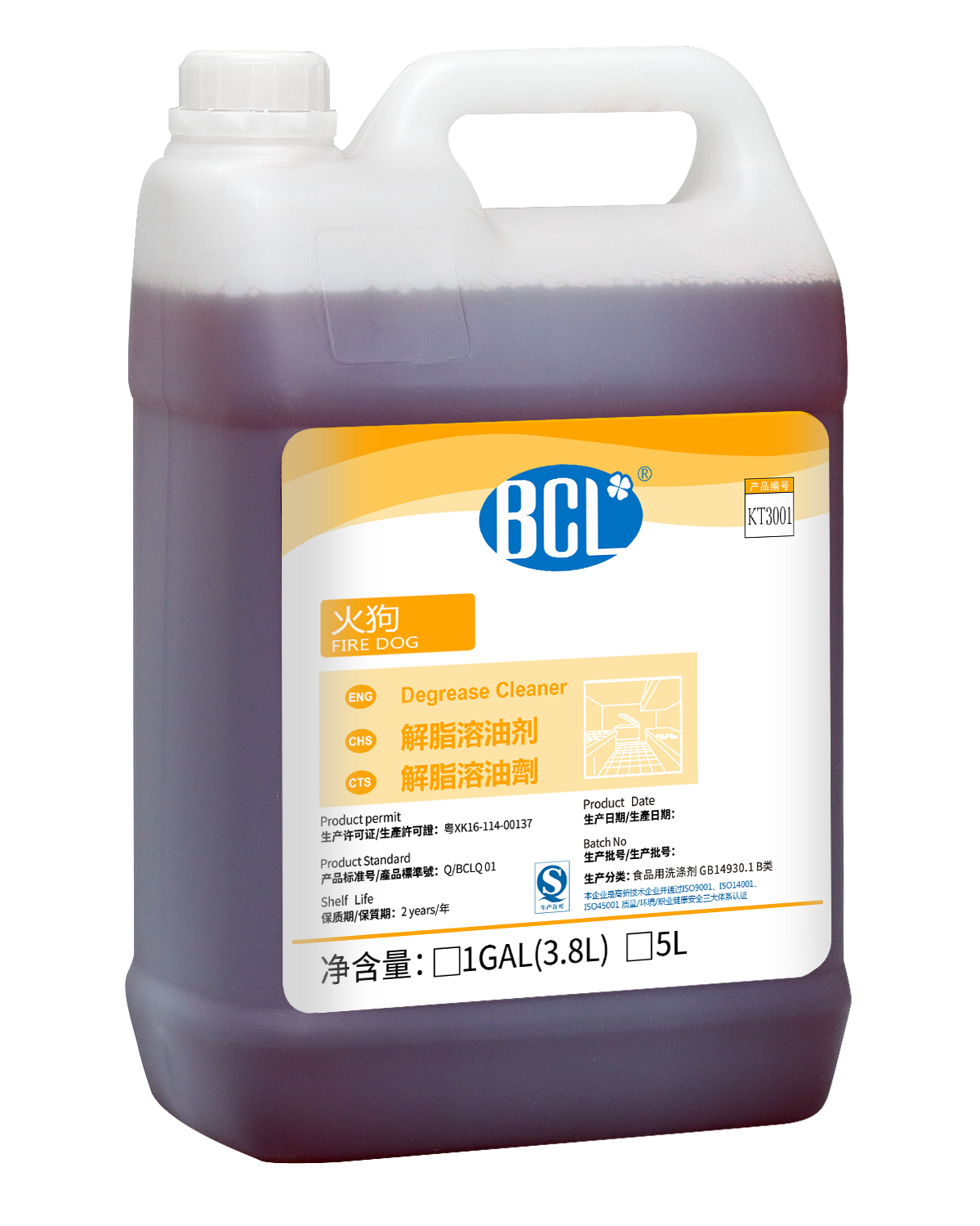 Fire Dog Degrease Cleaner2