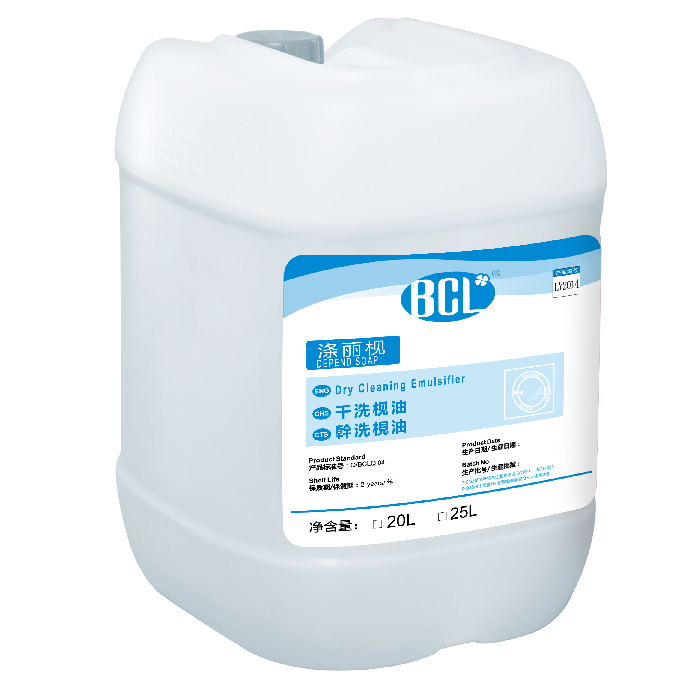 Depend Soap Dry Cleaning Emulsifier2