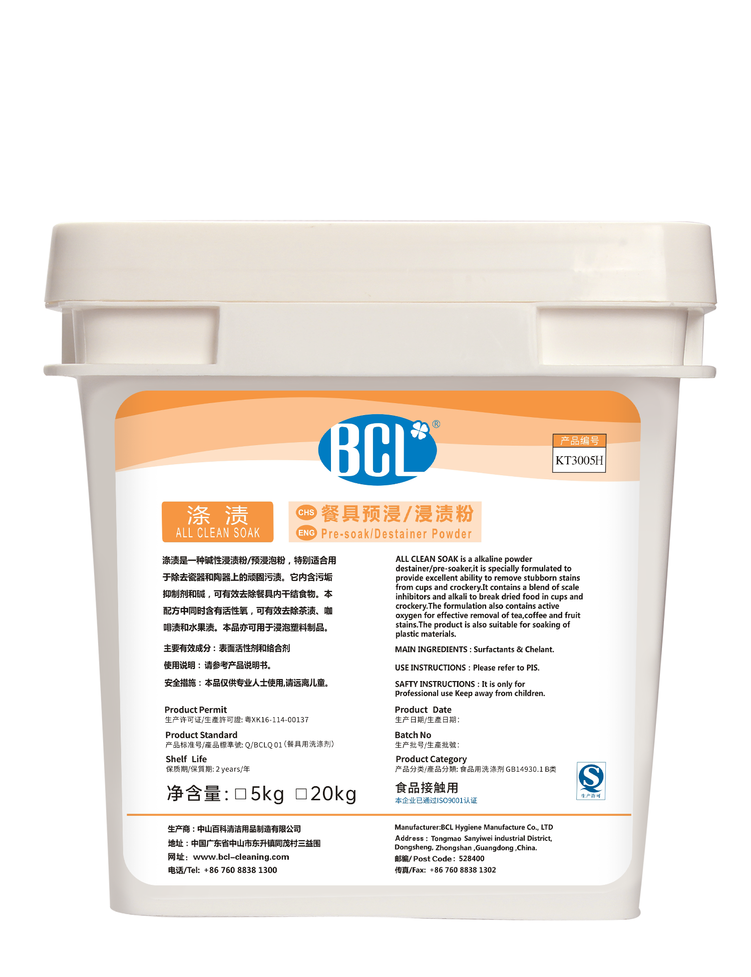 All Clean SoakPre-soak/Destainer Powder2