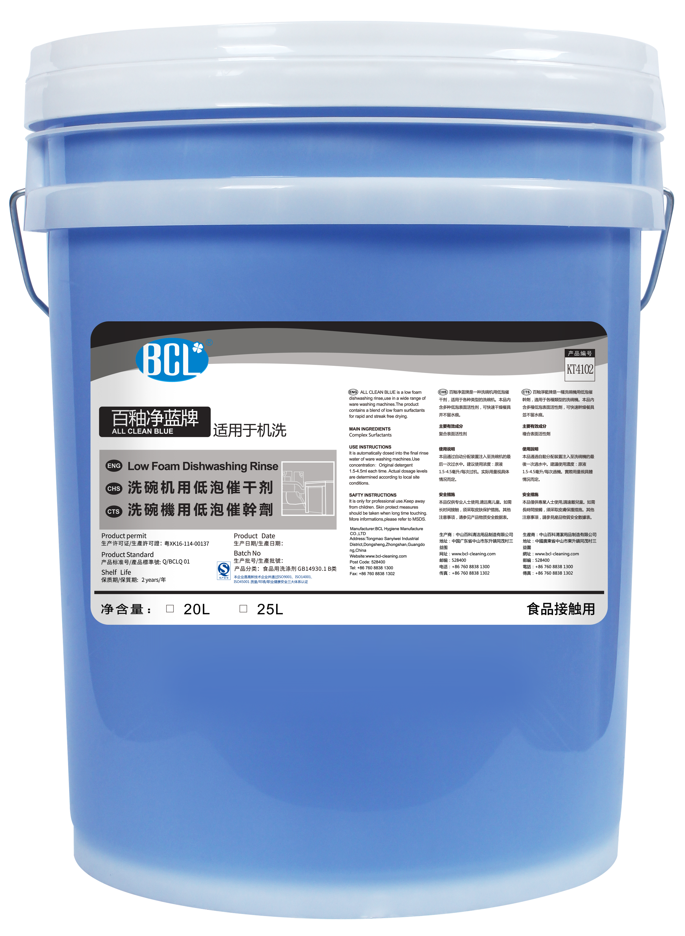 All Clean BlueLow Foam Dishwashing Rinse2