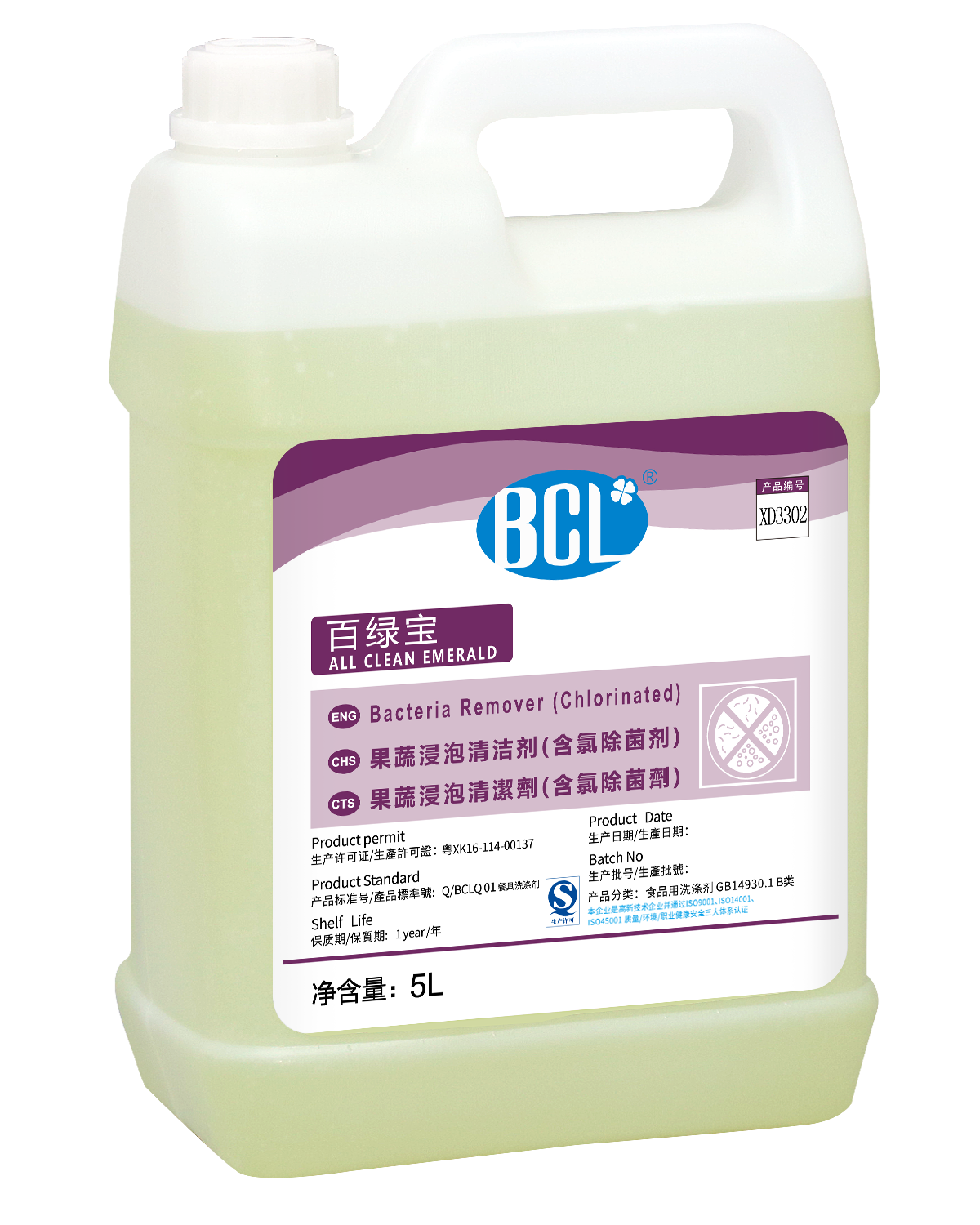 All Clean Emerald Bacteria Remover (Chlorinated)2