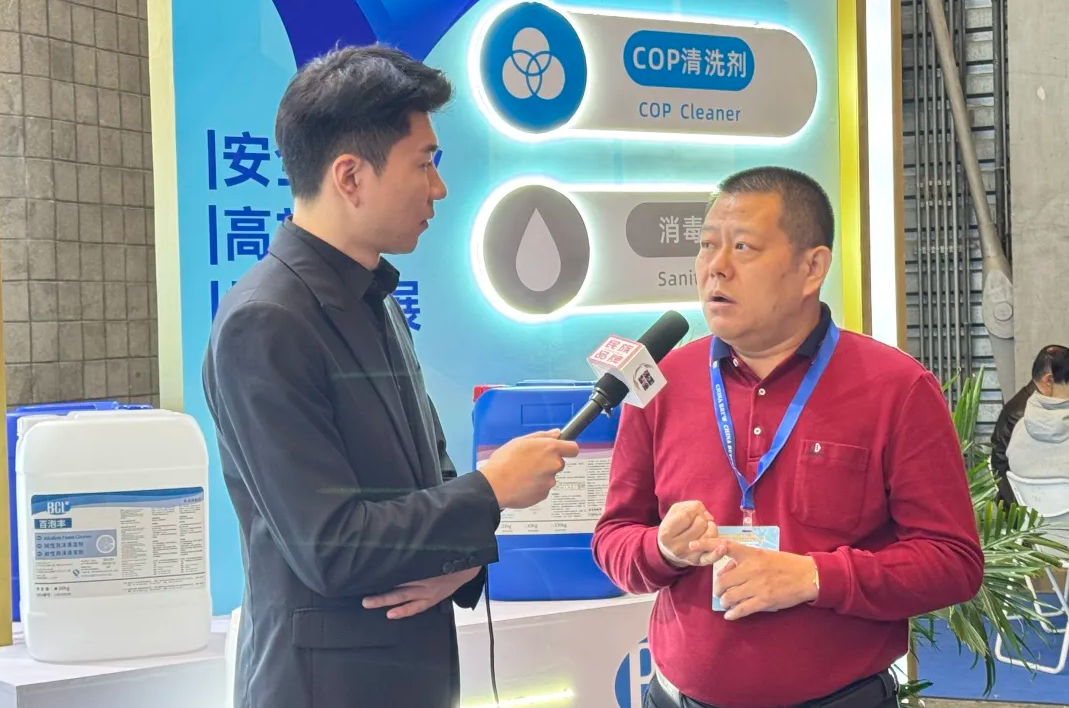 BCL亮相CBB 2024，為食品飲料行業保（bǎo）駕護航