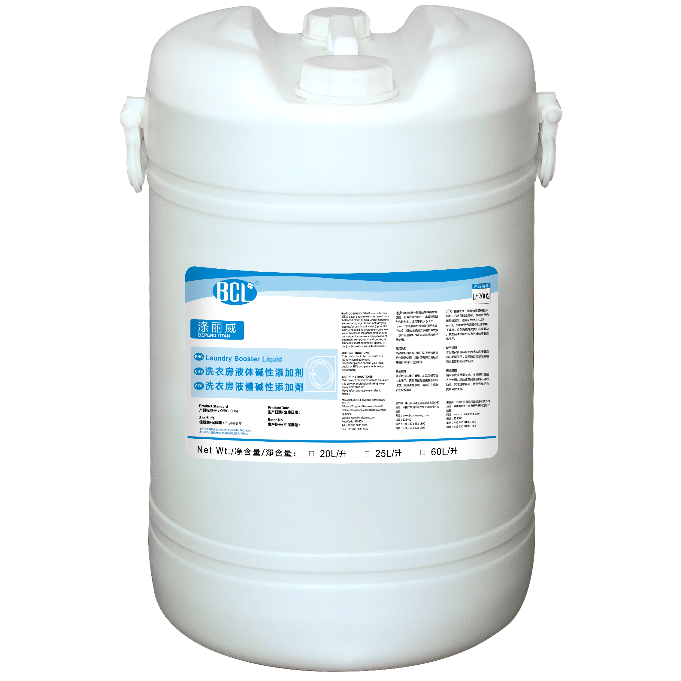 Depend Titan Laundry Booster Liquid2