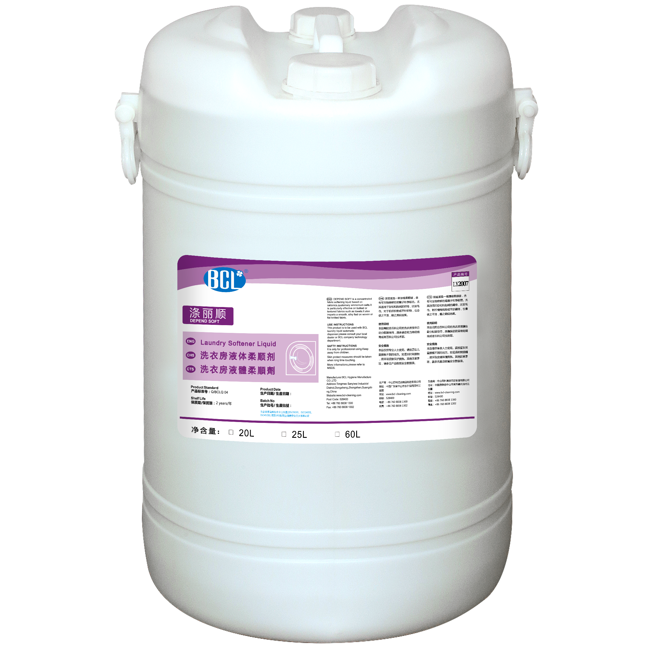 Depend Soft Laundry Softener Liquid2