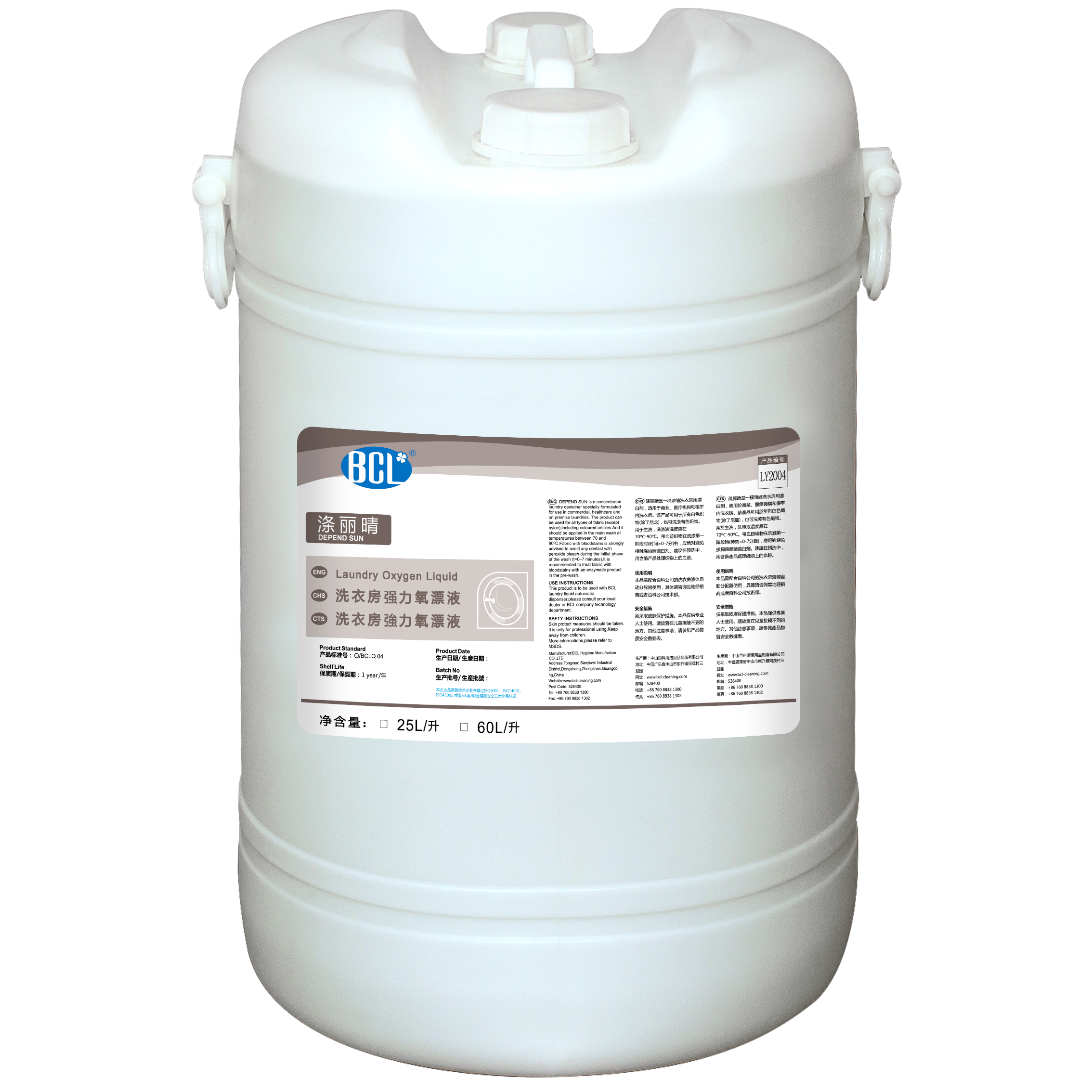 Depend Sun Laundry Oxygen Liquid2