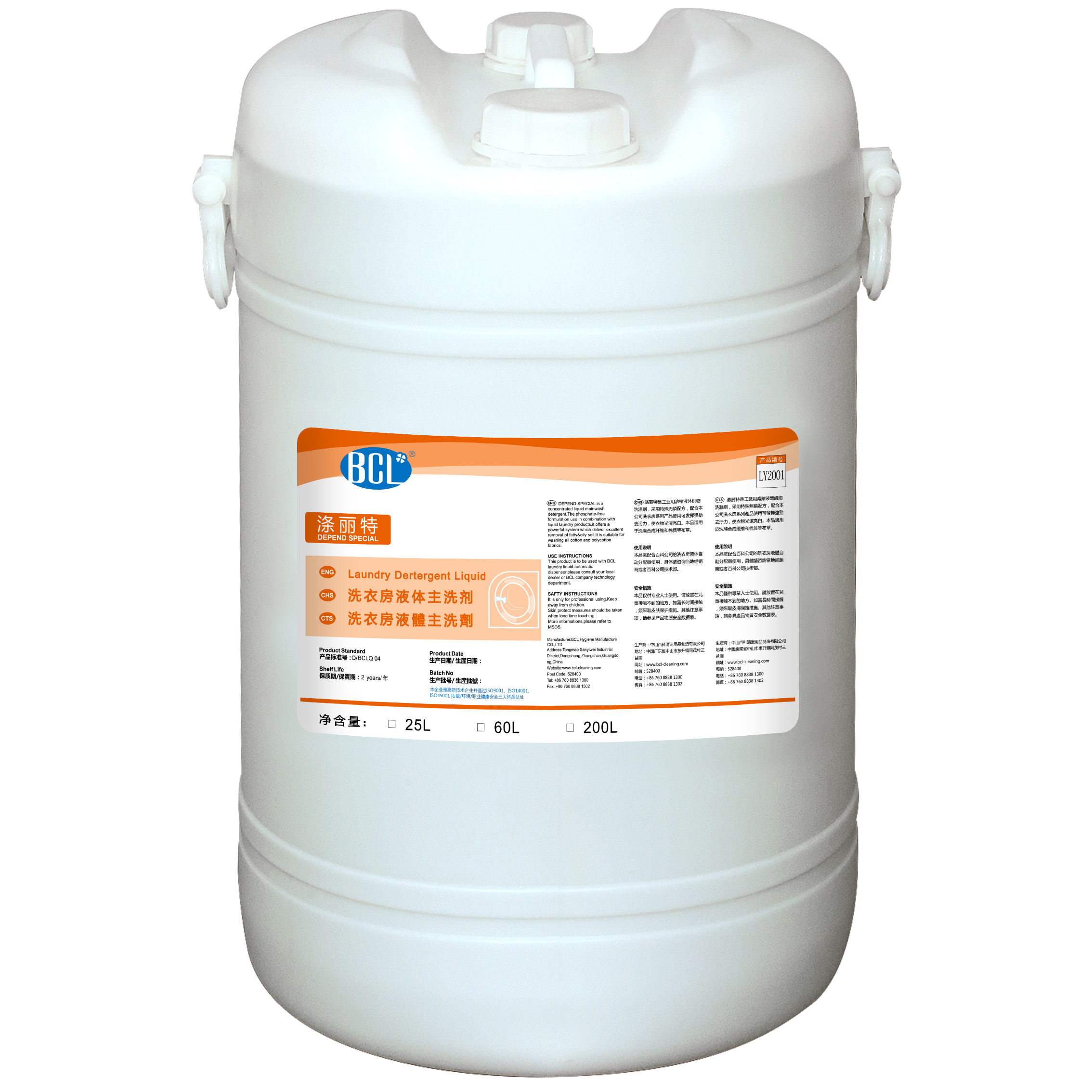 Depend Special Laundry Detergent Liquid2