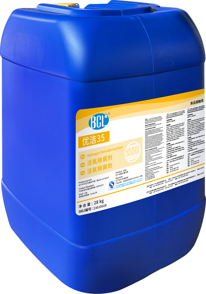 Youjie 35 active oxygen disinfectant2