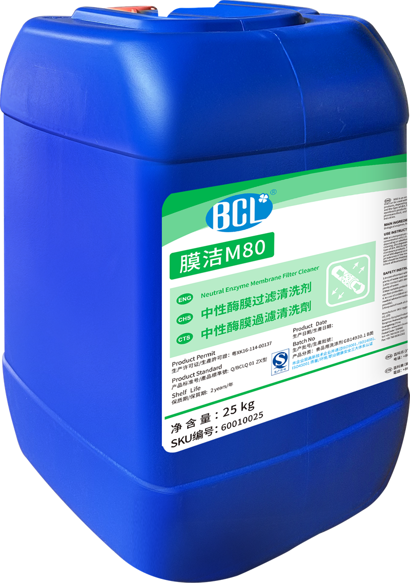 Membrane Cleaner M80 Neutral Enzyme Membrane Filtration Cleaner2