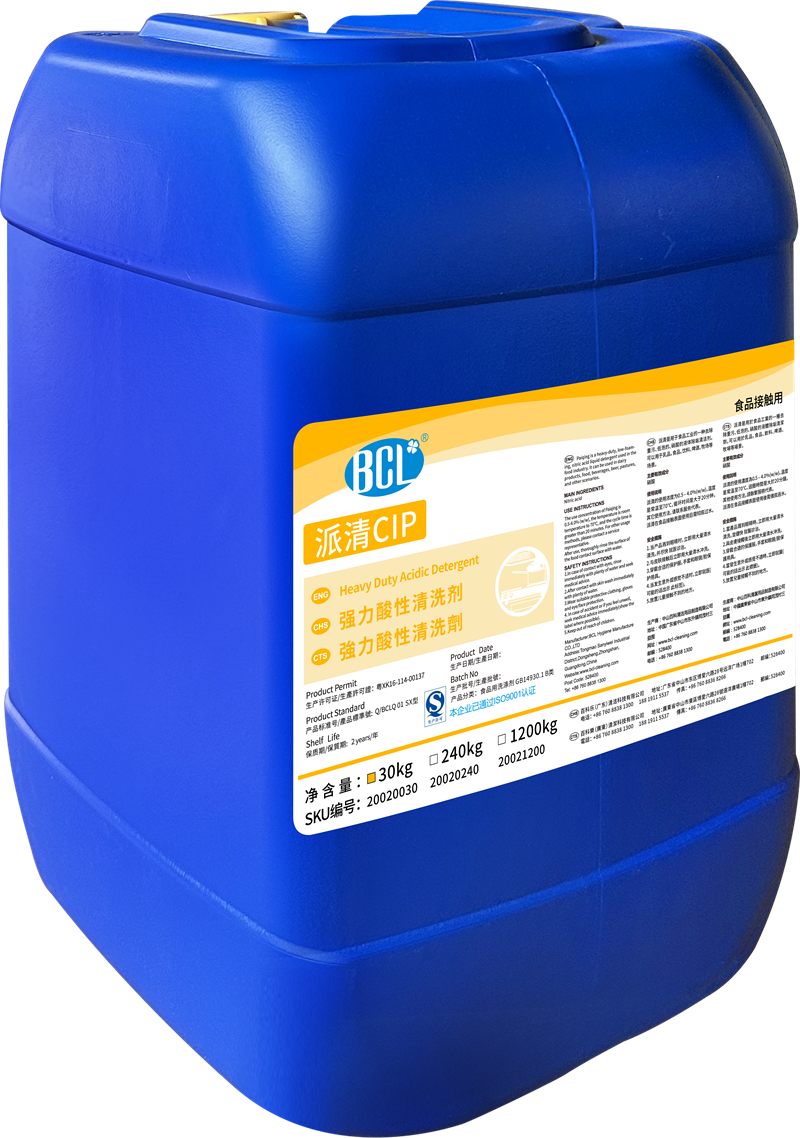 Paiqing CIP strong acid cleaning agent2