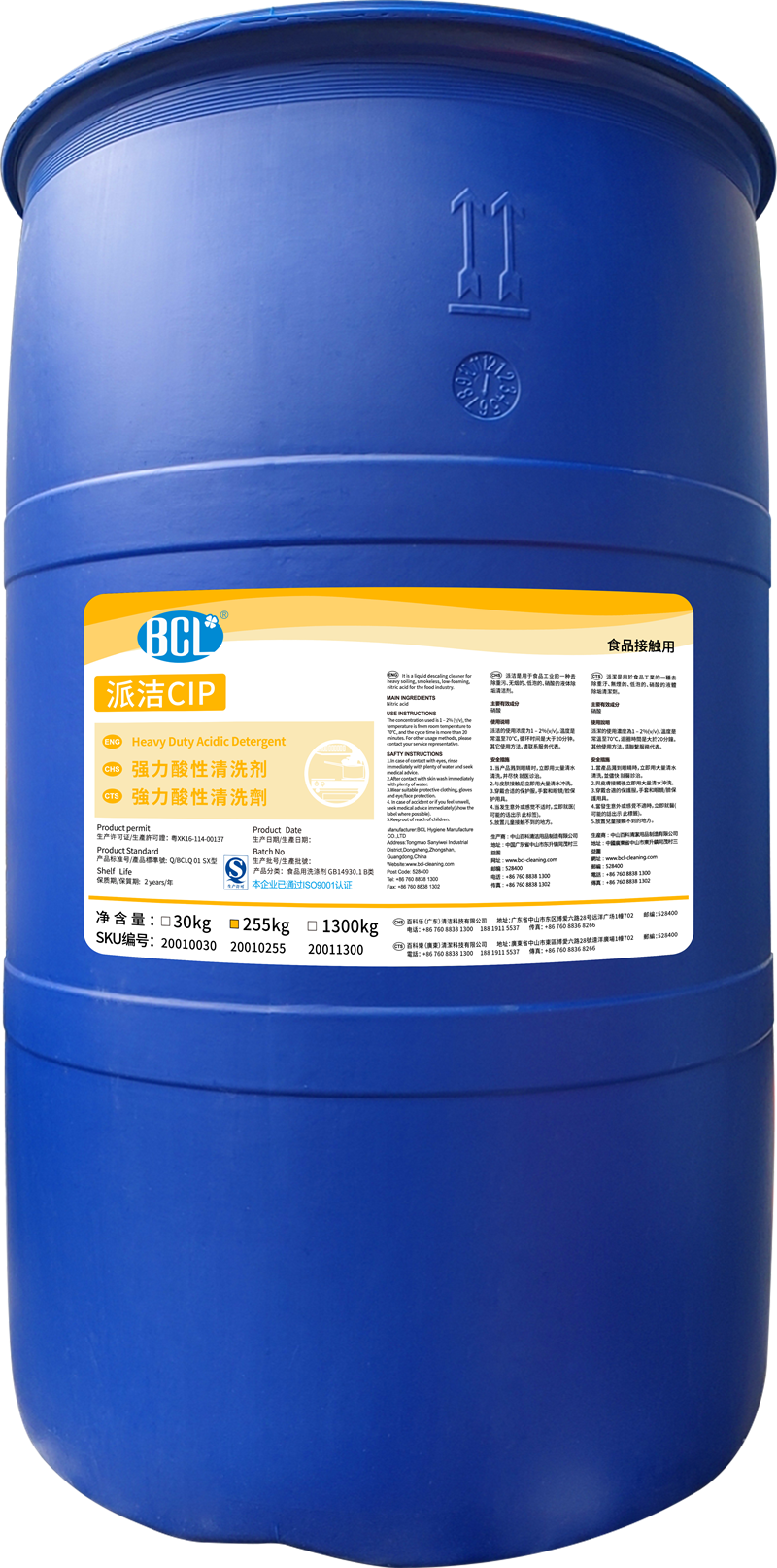 Paijie CIP strong acid cleaning agent2