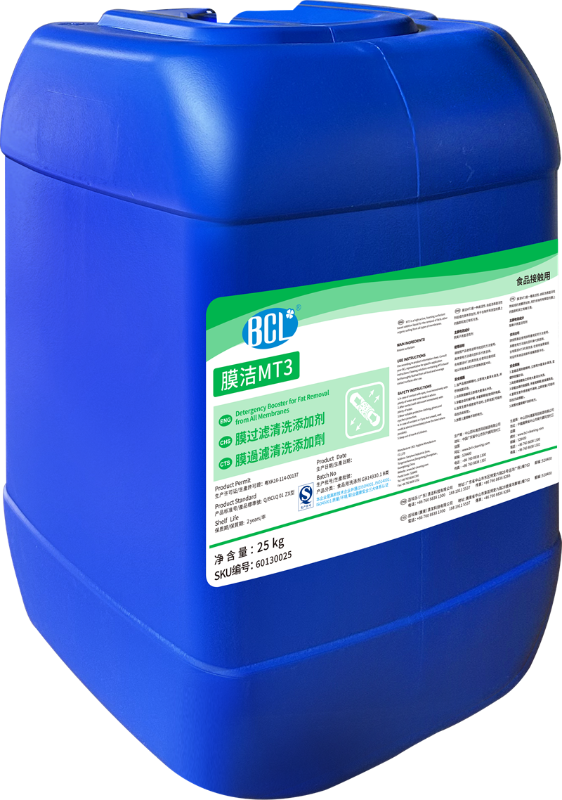 Membrane Cleaner MT3 Membrane Filtration Cleaning Additive2