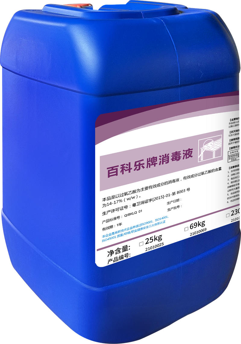 Baccarat disinfectant2