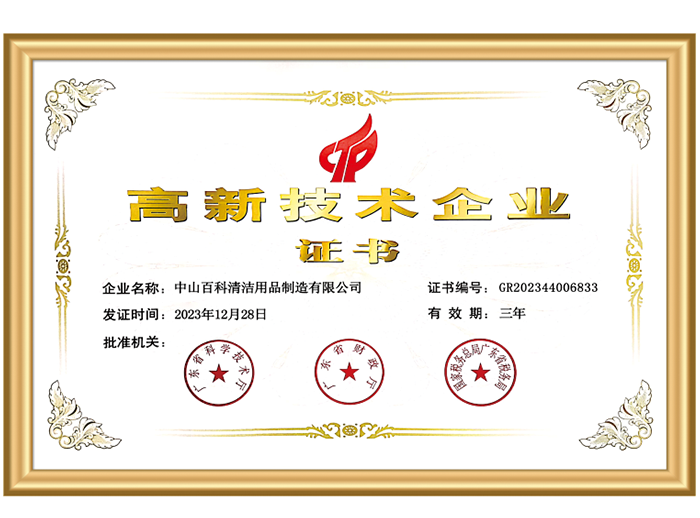 National High-tech Enterprise