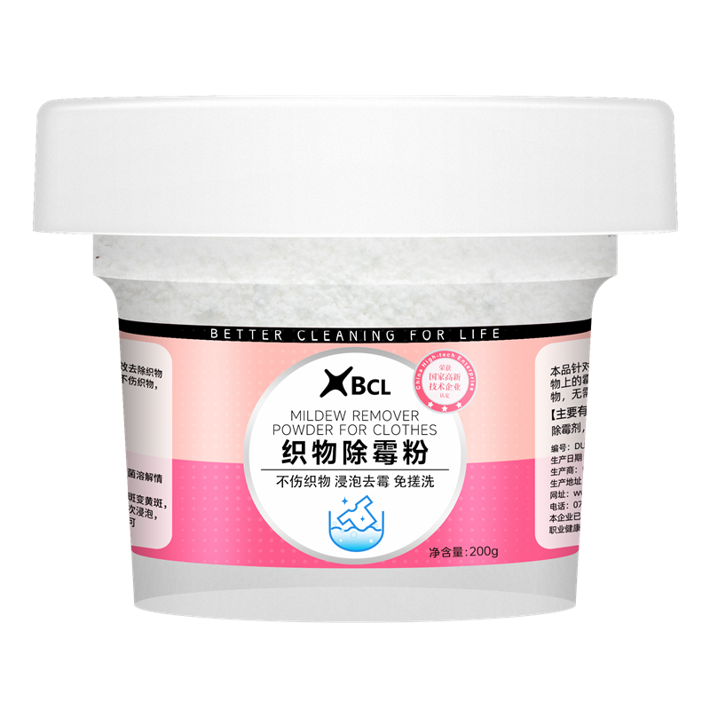 Mildew Remover Powder for Clothes2