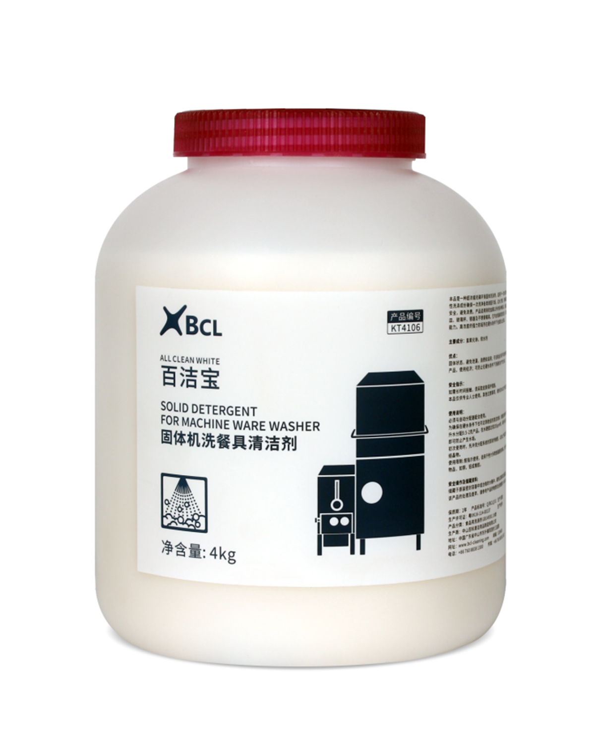 All Clean whiteSolid Detergent For Machine Ware Washer2