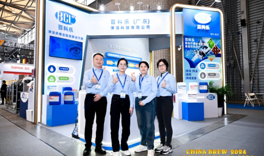 BCL appears at CBB 2024 to protect the food and beverage industry