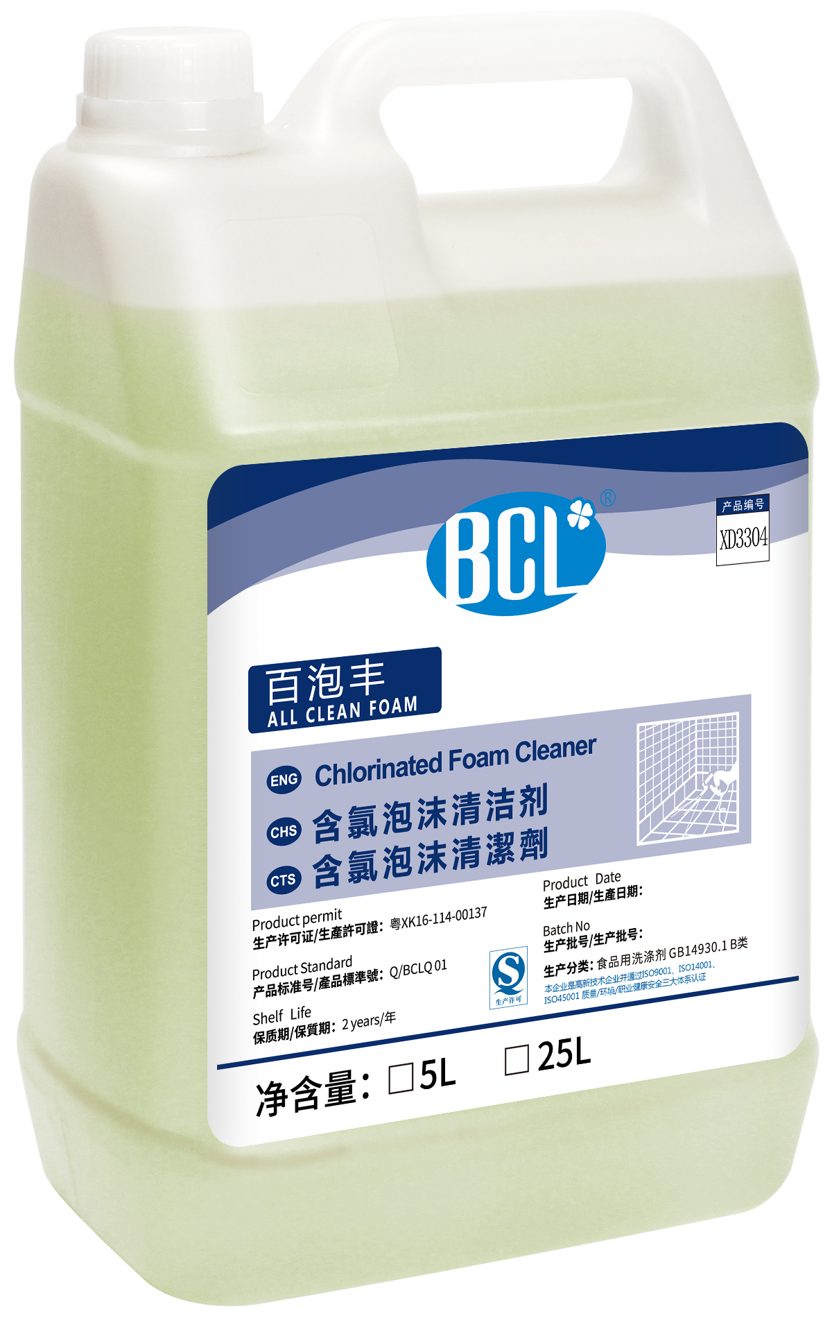 百泡豐-含（hán）氯泡沫清潔劑2