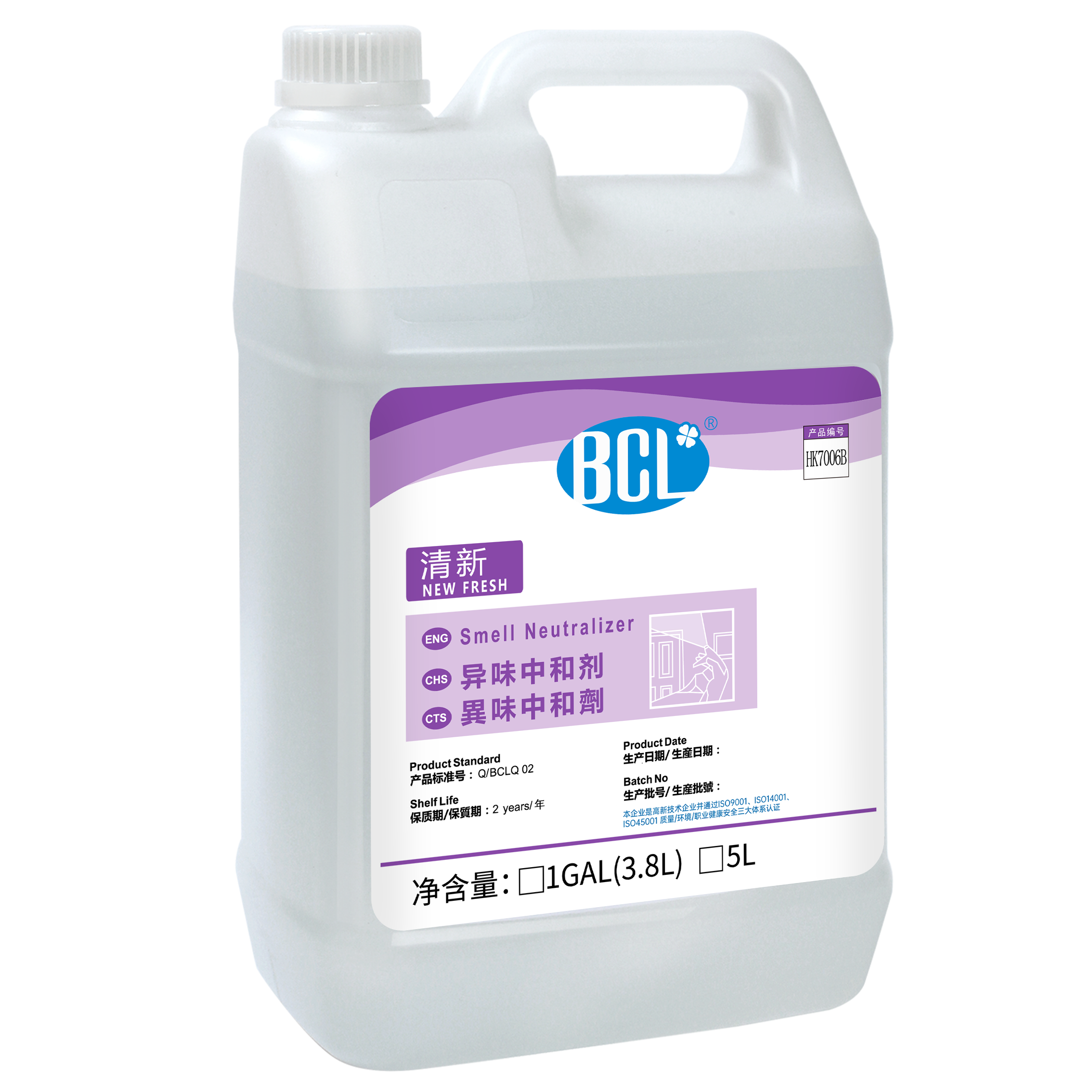 清新-異味中和劑2