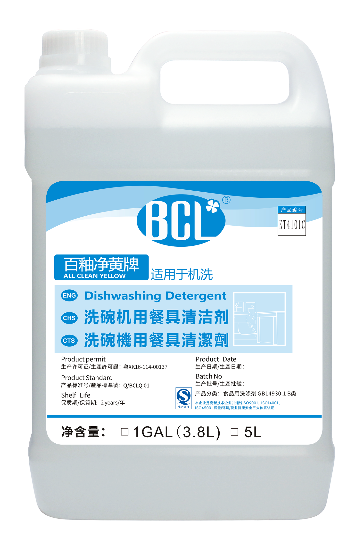 百釉淨黃牌-洗碗機（jī）用餐具清潔（jié）劑2