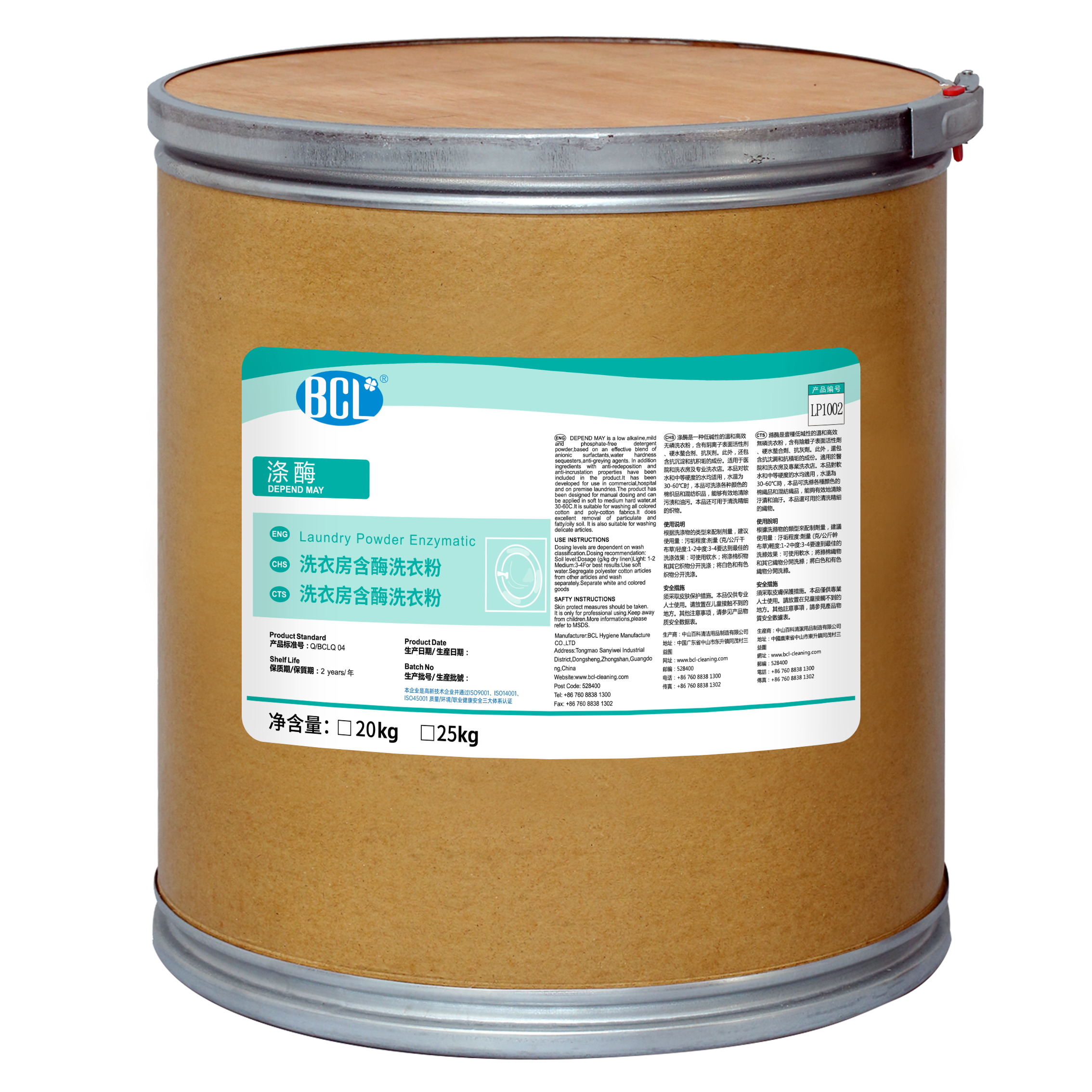 滌（dí）酶-含酶洗衣粉2