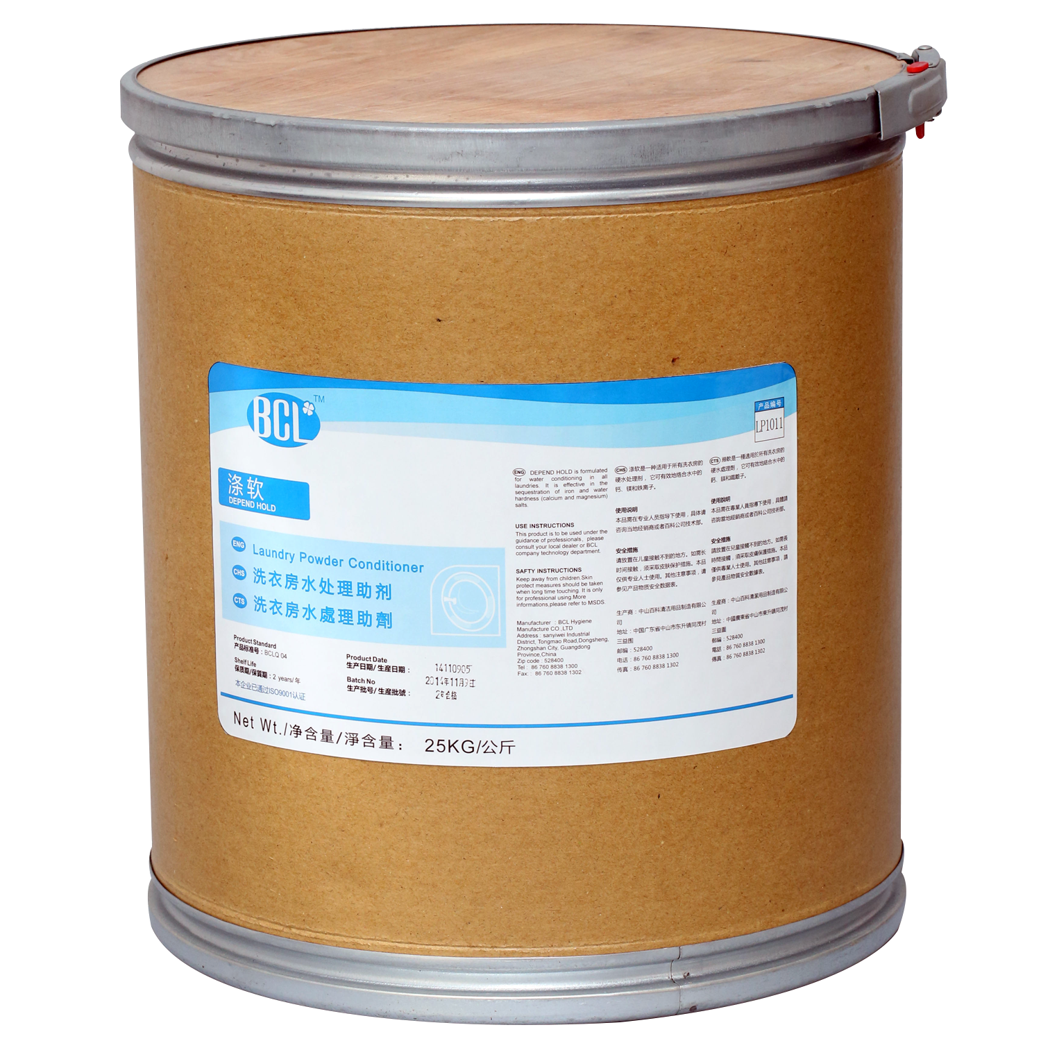 滌軟-粉體水處理助（zhù）劑2