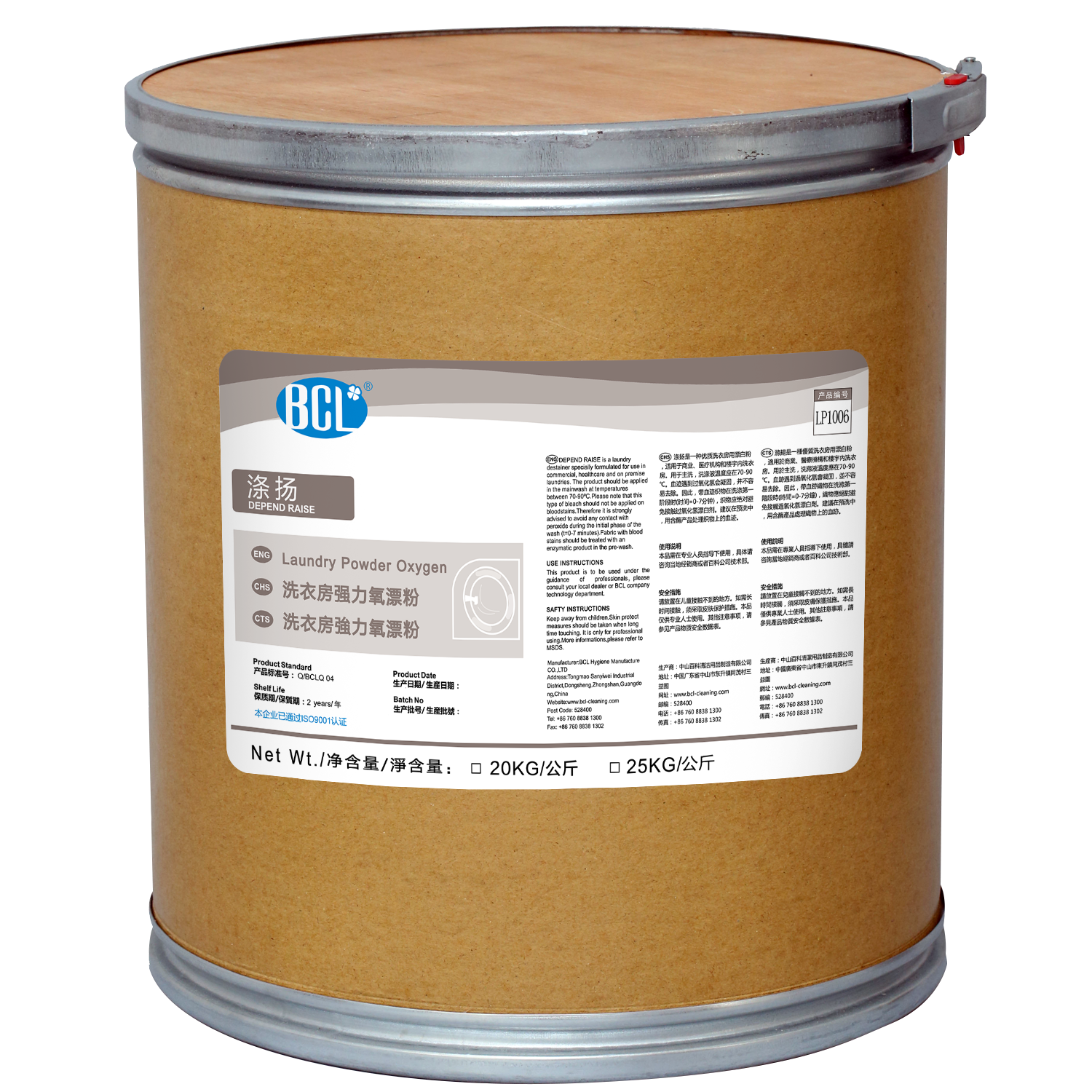 滌揚-強力氧漂粉2