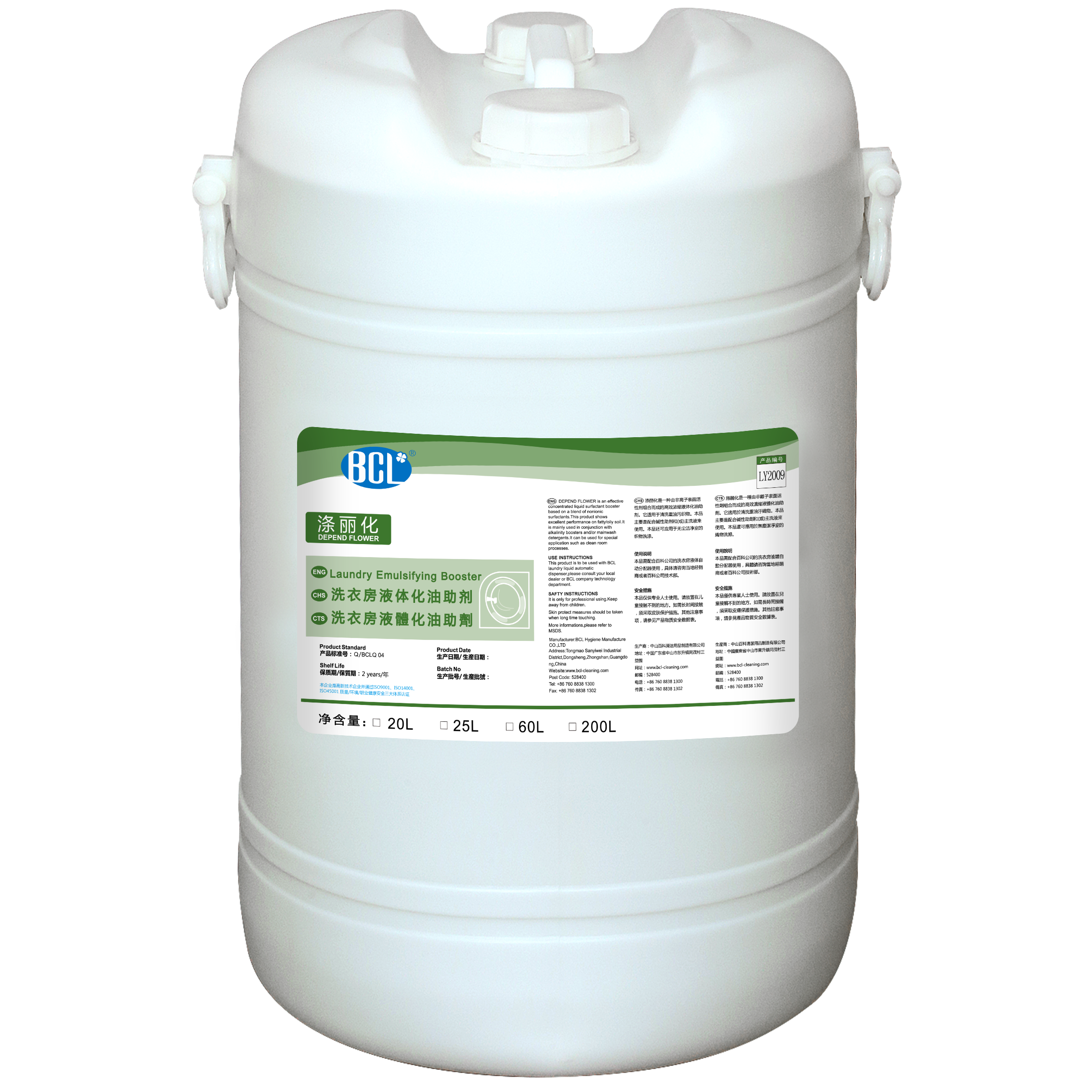 滌麗化-化油助劑2