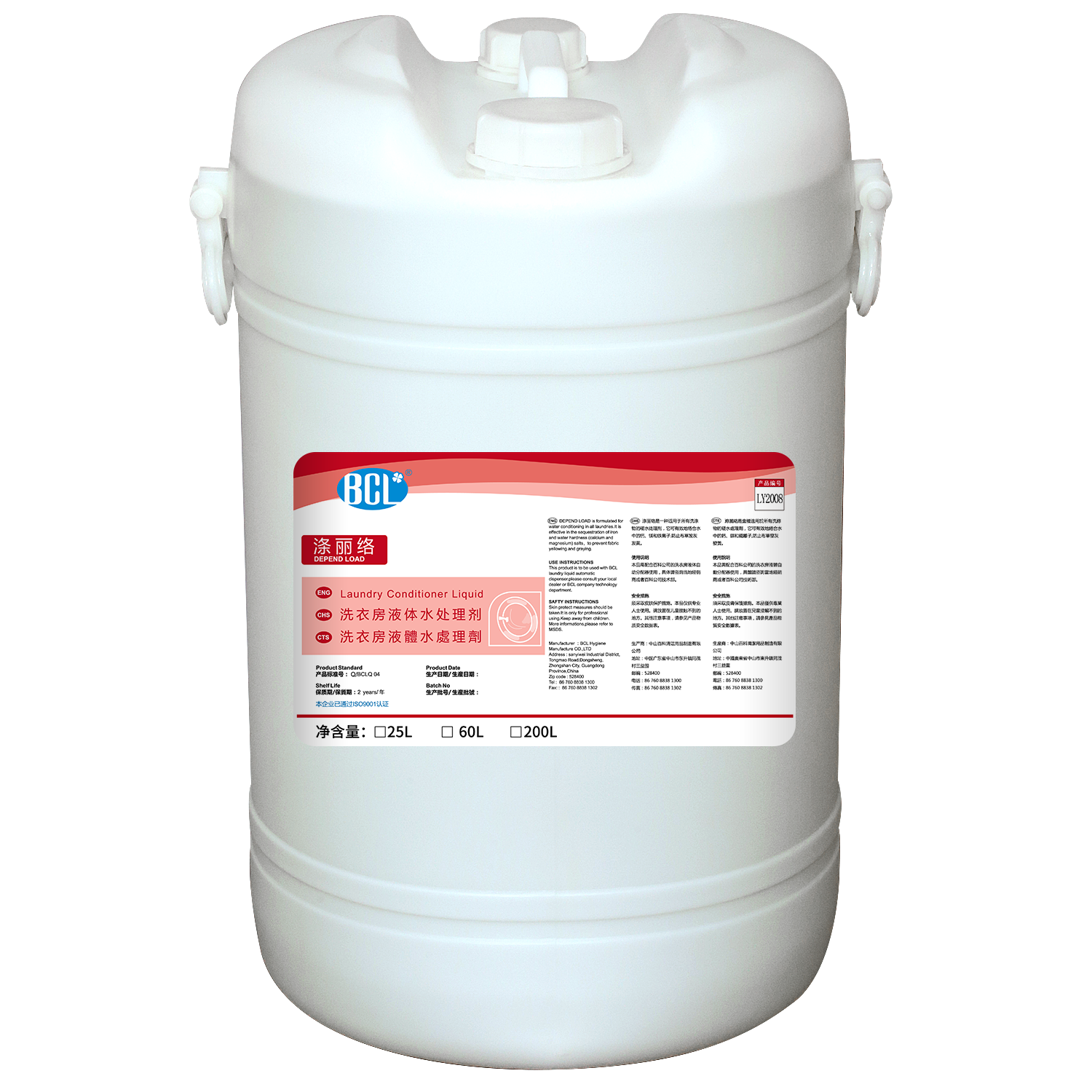 滌麗絡-水處理劑2