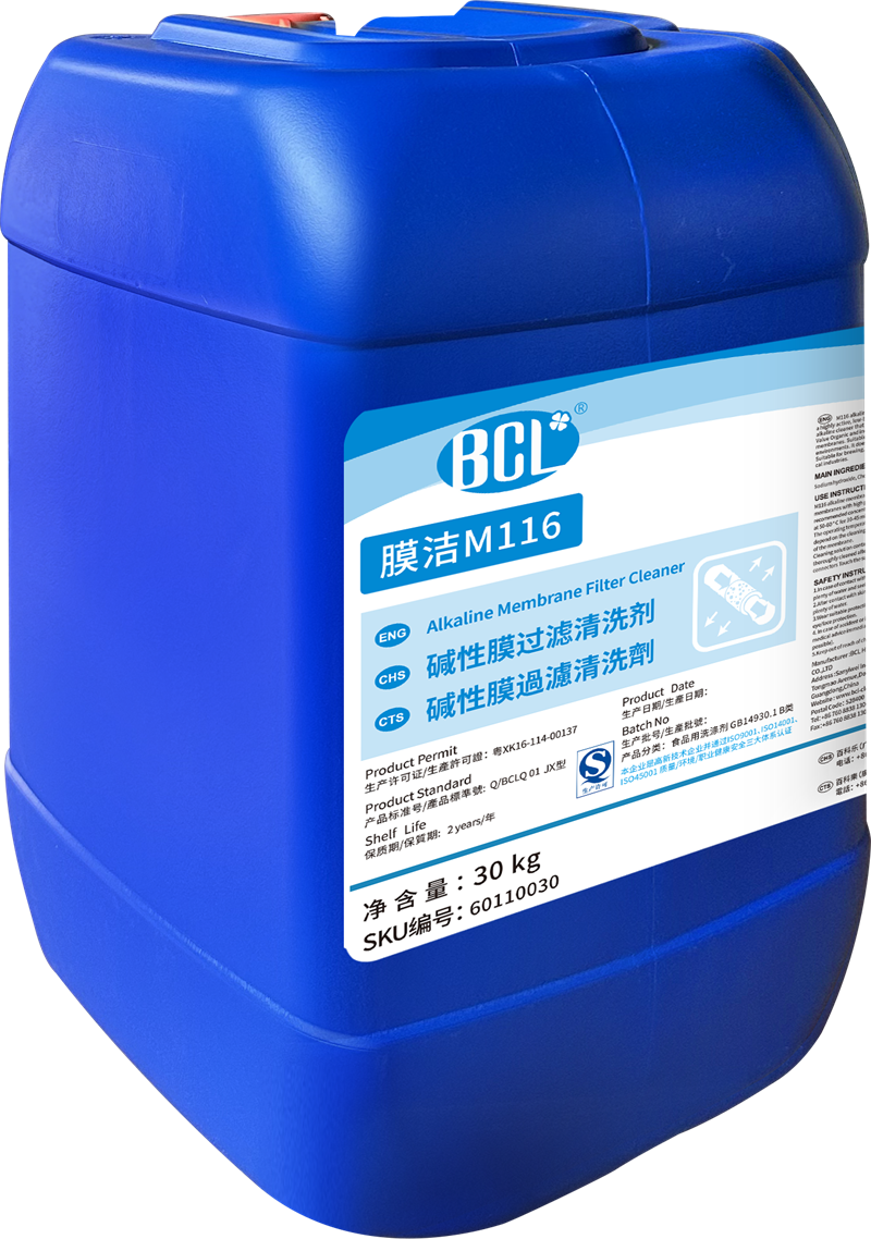 膜潔（jié）M116堿（jiǎn）性膜過濾清洗劑2