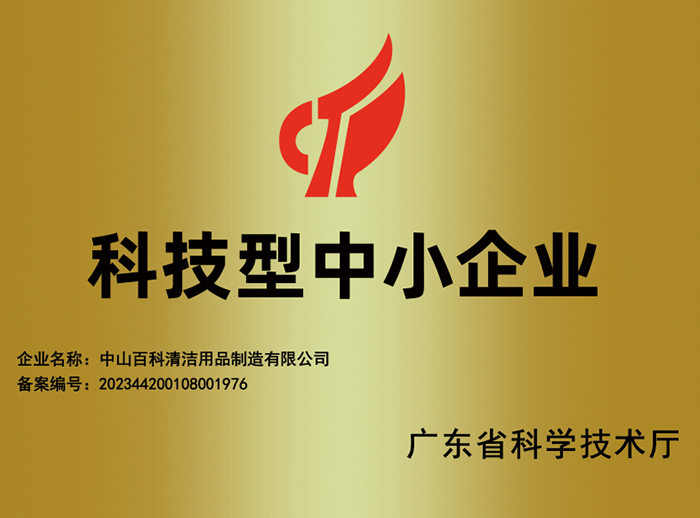 科技型中小企業