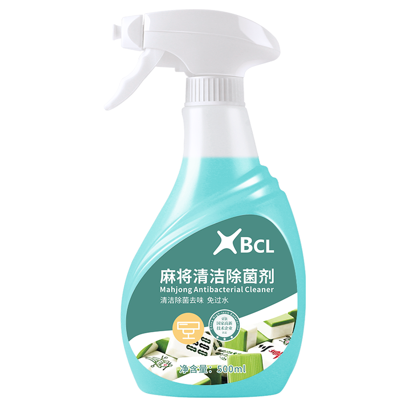 麻將清潔除菌劑（jì）2