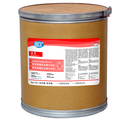 滌秀-增白去鏽中和粉