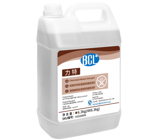 力特現調機（jī）專用含氯堿性除菌清洗劑（jì）