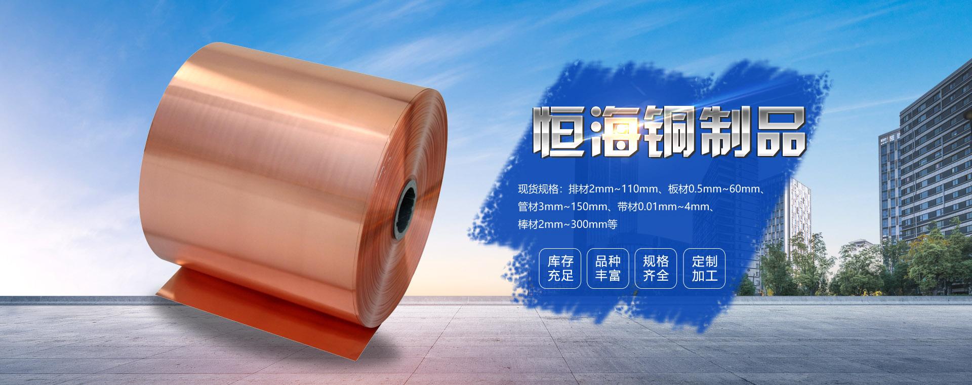 品質 安全（quán） 人文 環保